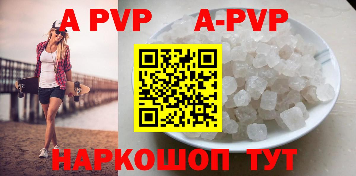 A-PVP мука  Вход с VPN  A-PVP Crystall  Alpha-PVP СК КРИС  Alfa_PVP  Абинск 