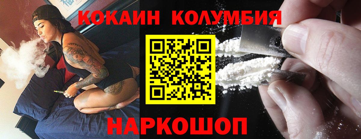 Абинск  COCAIN VHQ  Кокаин VHQ  COCAIN  Вход с VPN 
