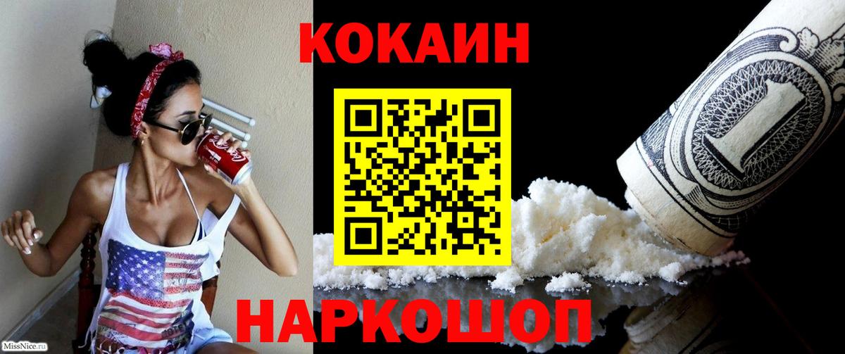 COCAIN Columbia Абинск
