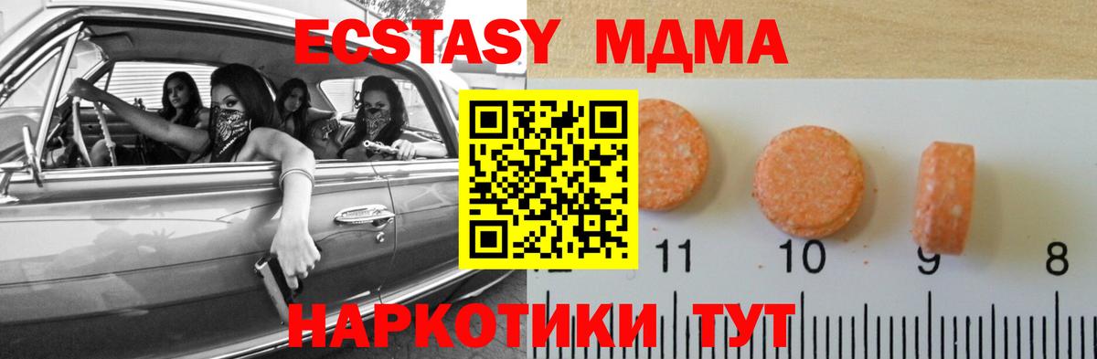 Ecstasy  Вход с VPN  Абинск  Ecstasy 250 мг 