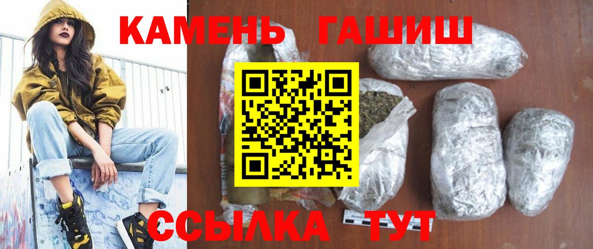 ГАШИШ индика сатива  ГАШ гашик  Абинск  Вход с VPN 