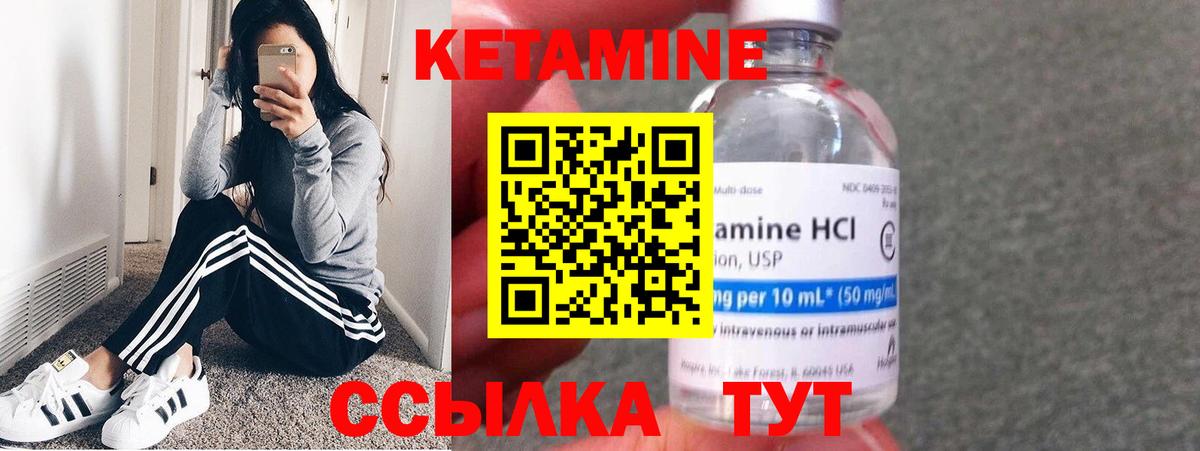 Кетамин VHQ Абинск