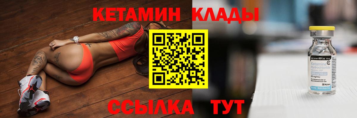 КЕТАМИН VHQ  КЕТАМИН ketamine  Абинск  Вход с VPN 