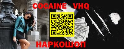 кокаин Абинск