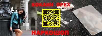 кокаин Абинск