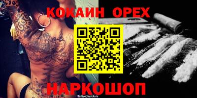 кокаин Абинск