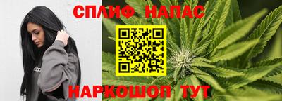каннабис Абакан