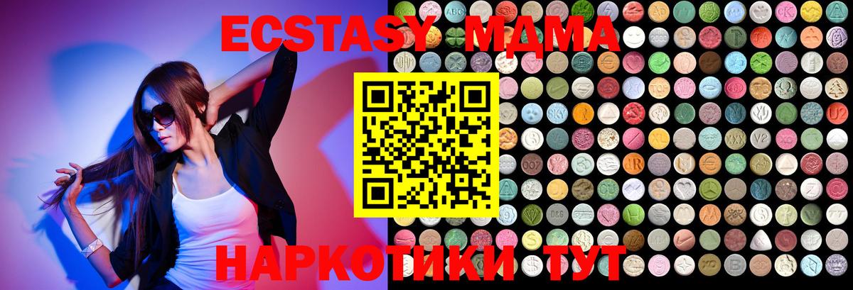 MDMA Molly Абинск