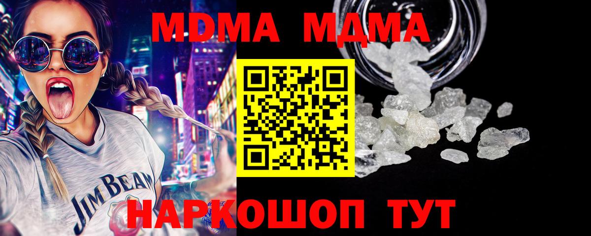 Абинск  МДМА crystal  Вход с VPN 