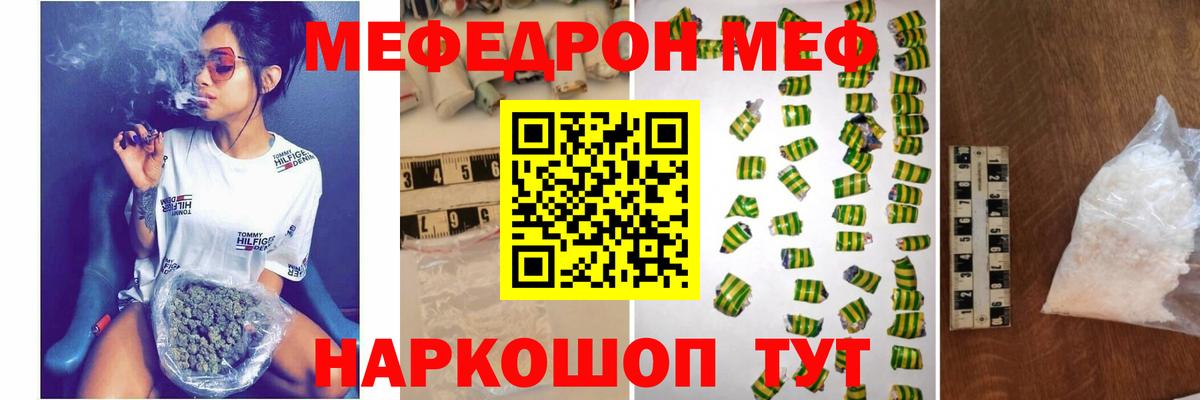 Меф кристаллы Абинск