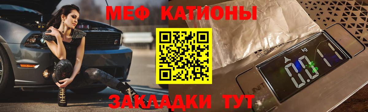 МЕФ  Меф  Вход с VPN  Абинск  закладка  Меф 4 MMC 