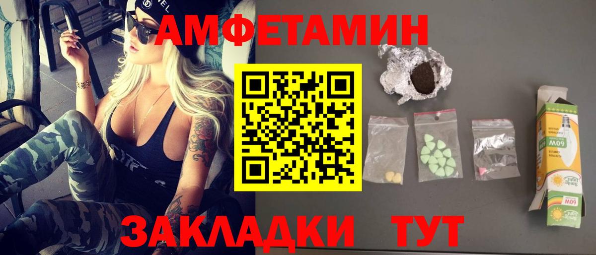 Метамфетамин винт Абинск
