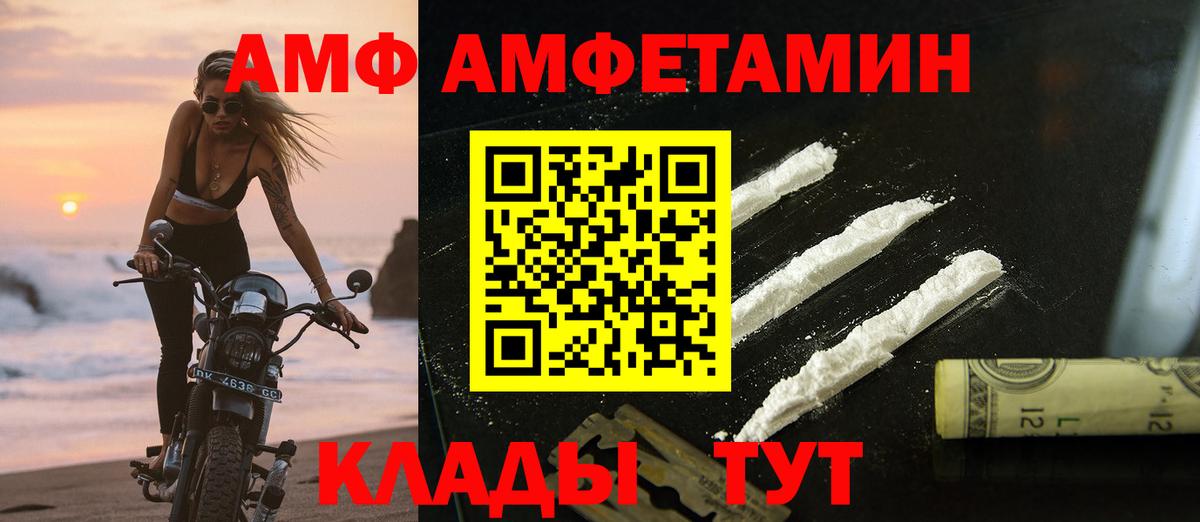 Абинск  МЕТАМФЕТАМИН кристалл  Вход с VPN 