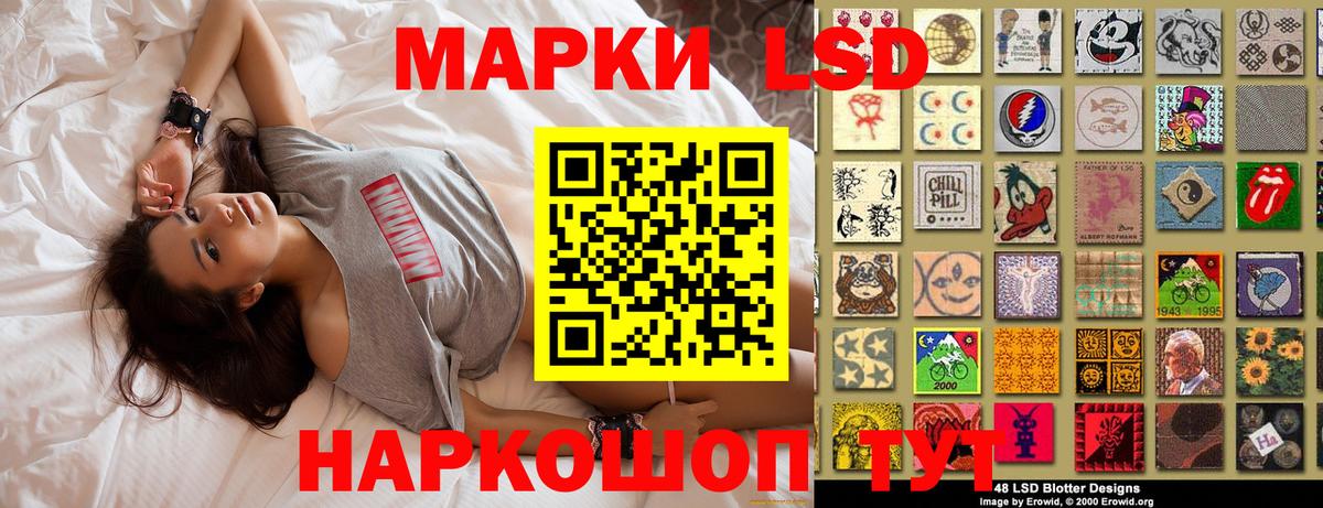 Наркотические марки 1,5мг Абинск