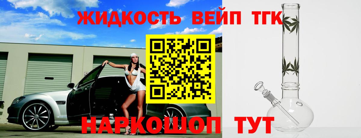 Дистиллят ТГК Wax Абинск